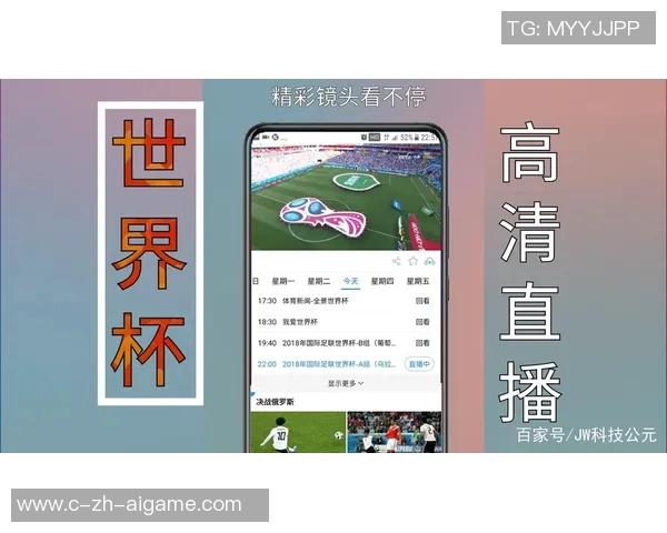 实况足球游戏直播带你领略精彩赛事瞬间与战术解析 实况足球游戏直播带你领略精彩赛事瞬间与战术解析