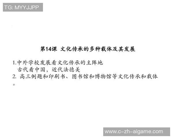 足球文化的传承与发展探讨：从历史到现代的演变与影响分析
